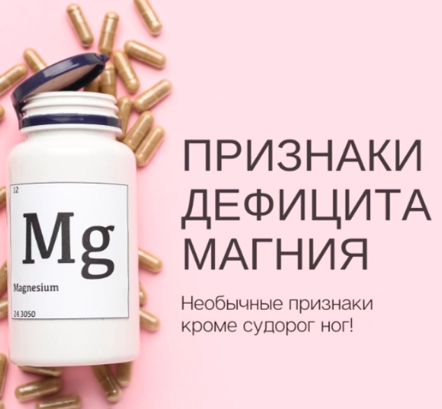 [Елена Иванова] Магний (2023)_0.png